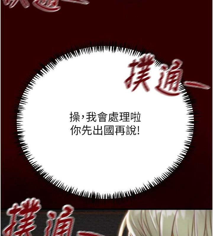 第11话-驯服人妻的高超技巧 - 第186.jpg页