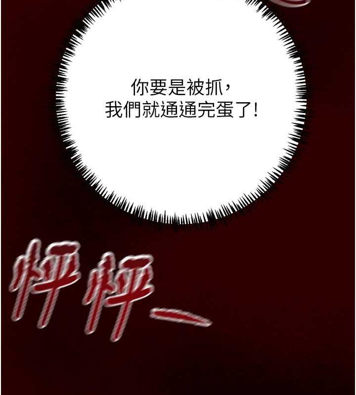 第11话-驯服人妻的高超技巧 - 第188.jpg页