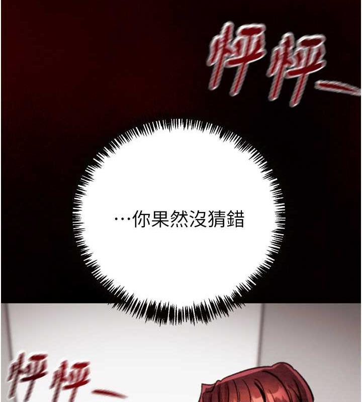 第11话-驯服人妻的高超技巧 - 第189.jpg页