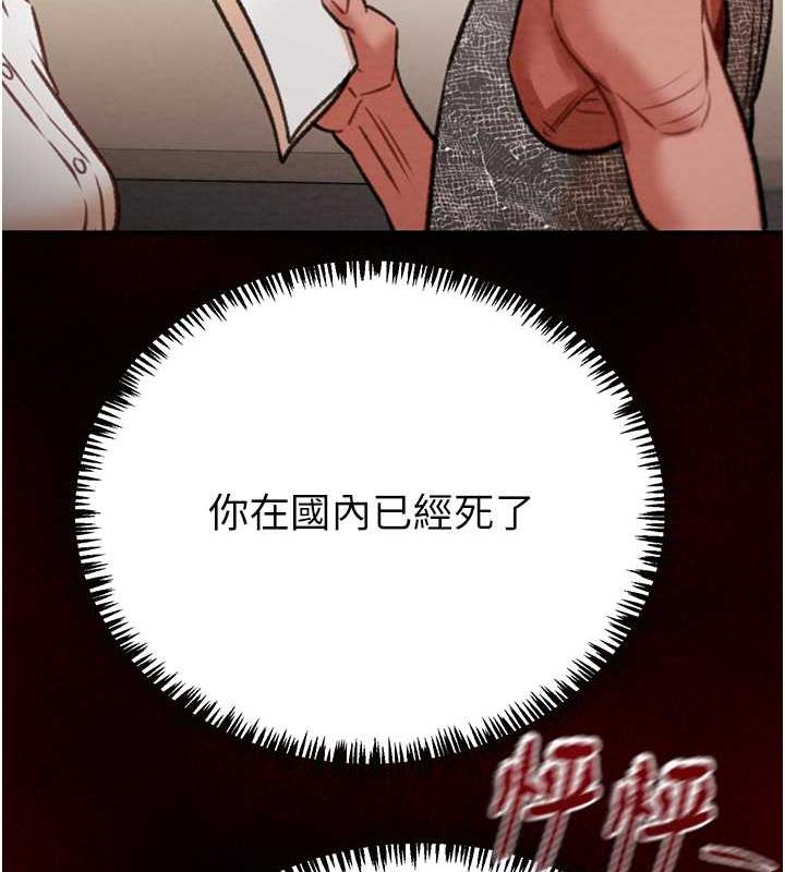 第11话-驯服人妻的高超技巧 - 第191.jpg页