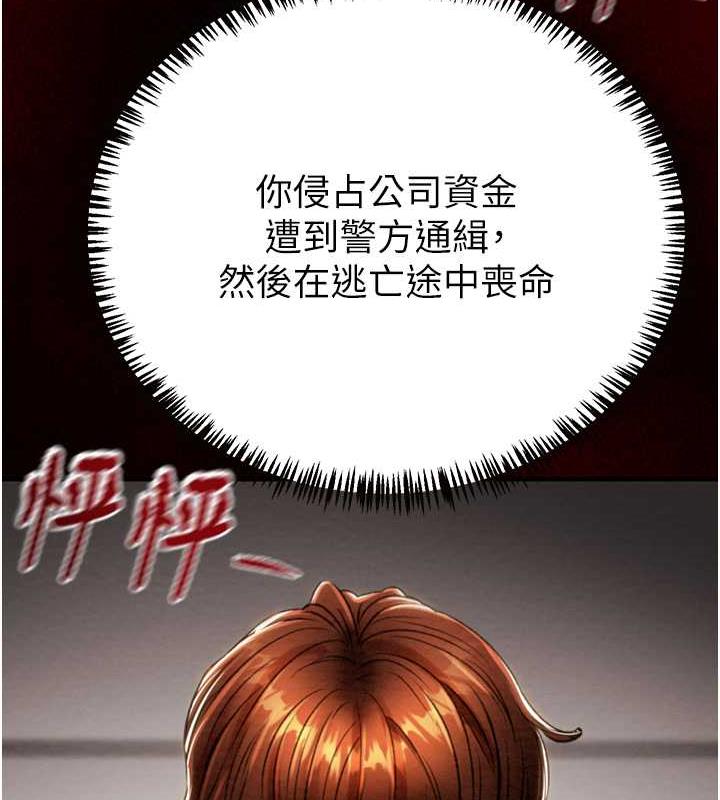 第11话-驯服人妻的高超技巧 - 第192.jpg页