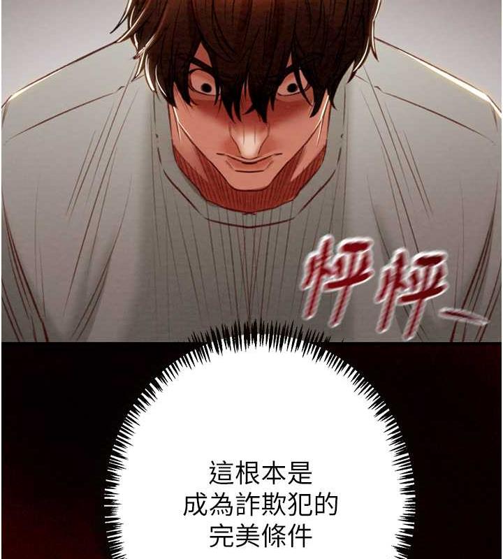 第11话-驯服人妻的高超技巧 - 第193.jpg页