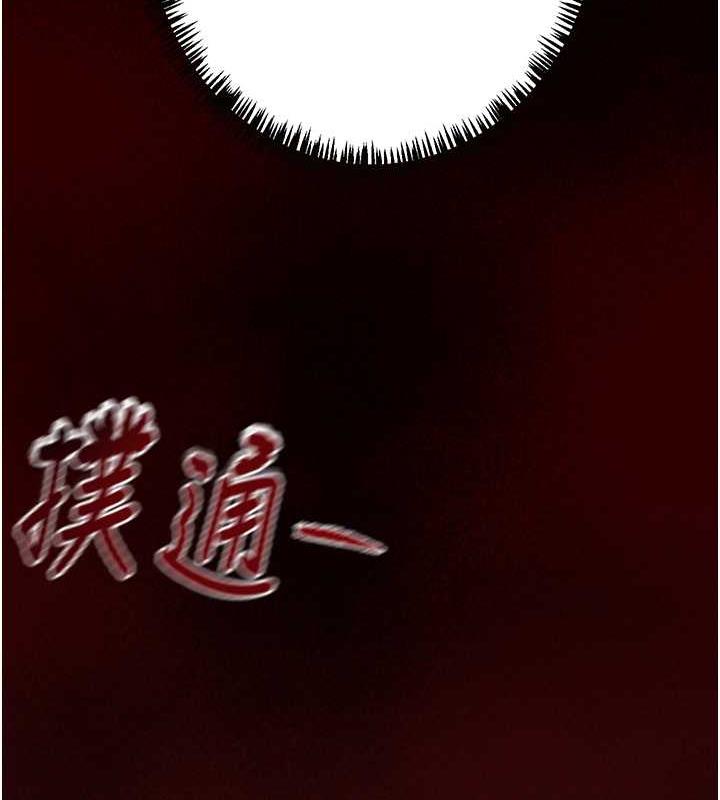 第11话-驯服人妻的高超技巧 - 第194.jpg页