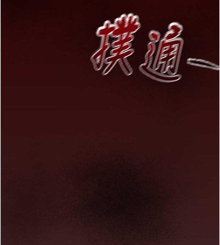 第11话-驯服人妻的高超技巧 - 第195.jpg页