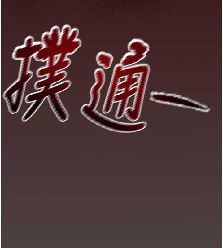 第11话-驯服人妻的高超技巧 - 第196.jpg页
