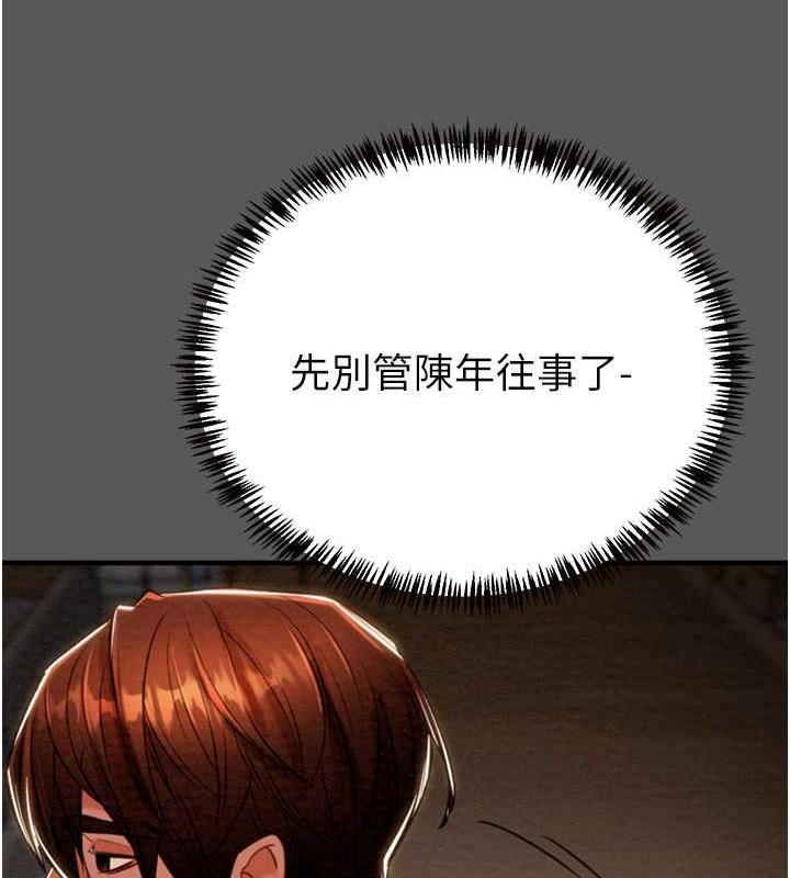 第11话-驯服人妻的高超技巧 - 第200.jpg页
