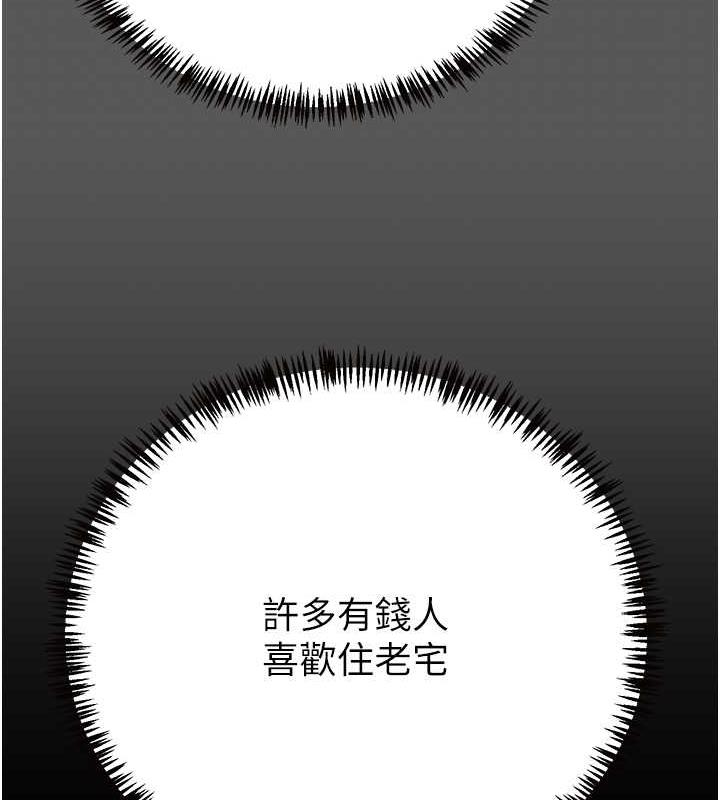 第11话-驯服人妻的高超技巧 - 第202.jpg页