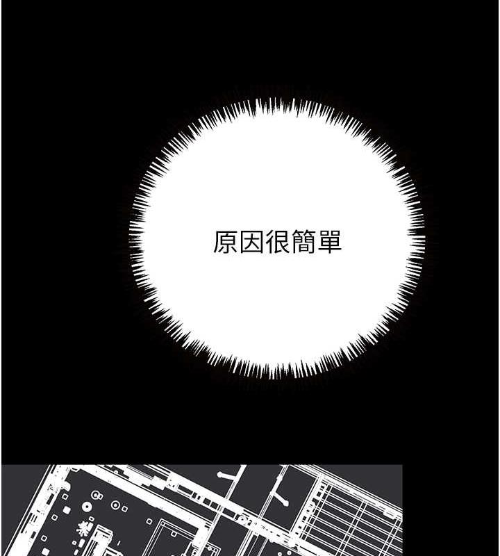 第11话-驯服人妻的高超技巧 - 第205.jpg页