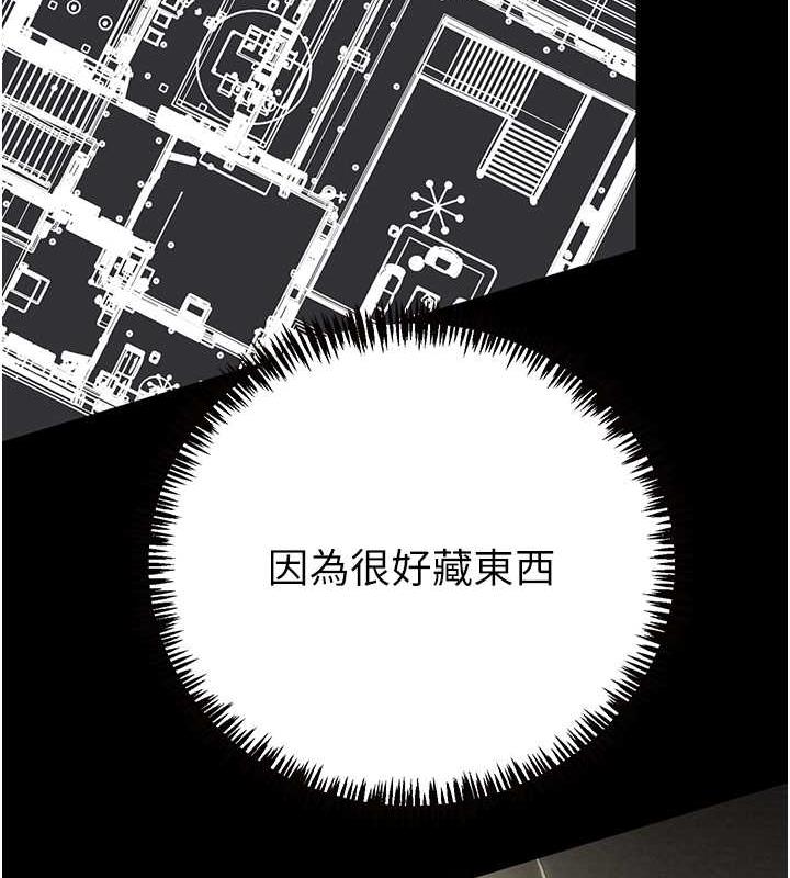 第11话-驯服人妻的高超技巧 - 第206.jpg页
