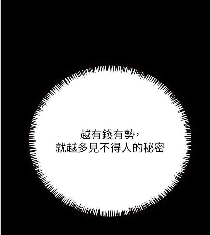 第11话-驯服人妻的高超技巧 - 第208.jpg页