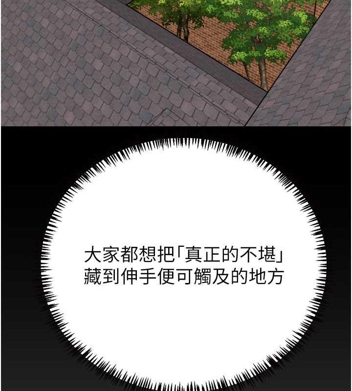 第11话-驯服人妻的高超技巧 - 第210.jpg页