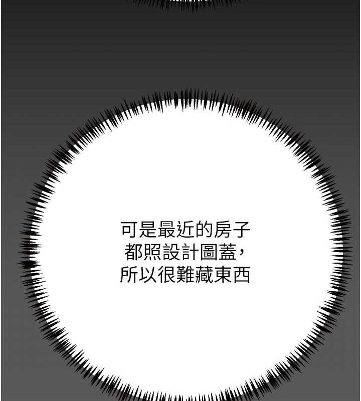 第11话-驯服人妻的高超技巧 - 第211.jpg页