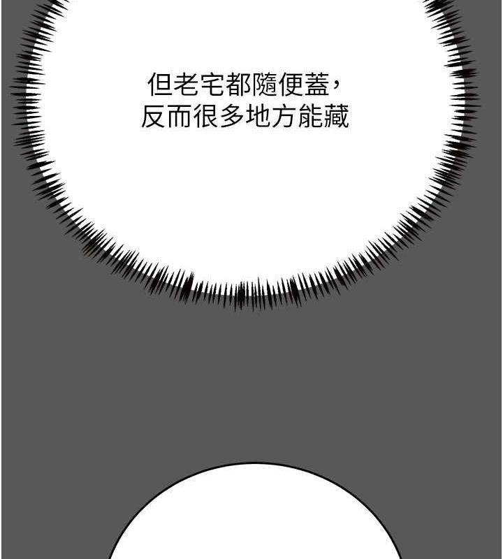 第11话-驯服人妻的高超技巧 - 第213.jpg页