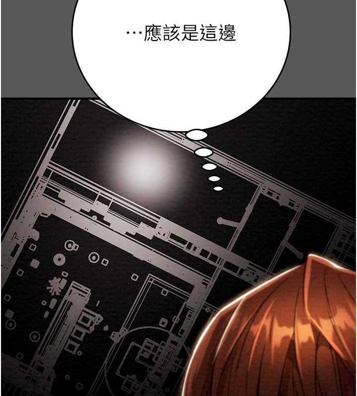 第11话-驯服人妻的高超技巧 - 第214.jpg页