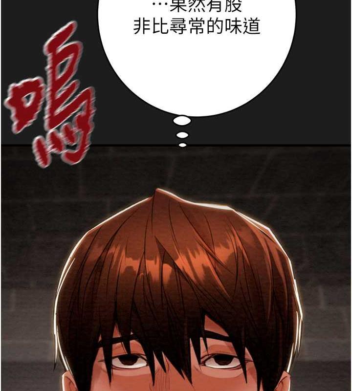第11话-驯服人妻的高超技巧 - 第223.jpg页