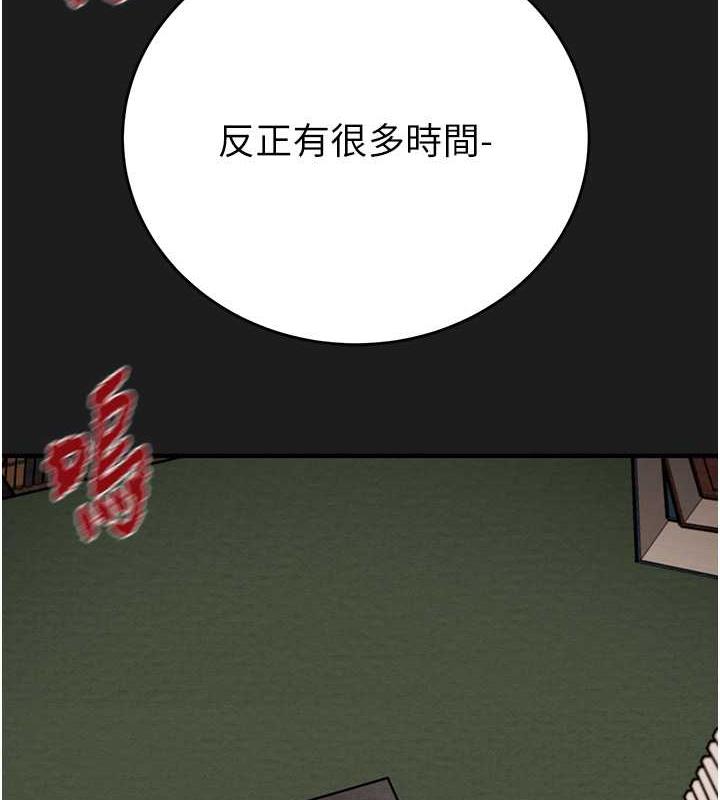 第11话-驯服人妻的高超技巧 - 第225.jpg页