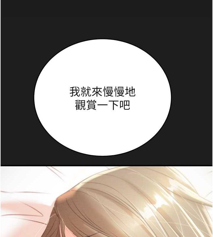 第11话-驯服人妻的高超技巧 - 第227.jpg页