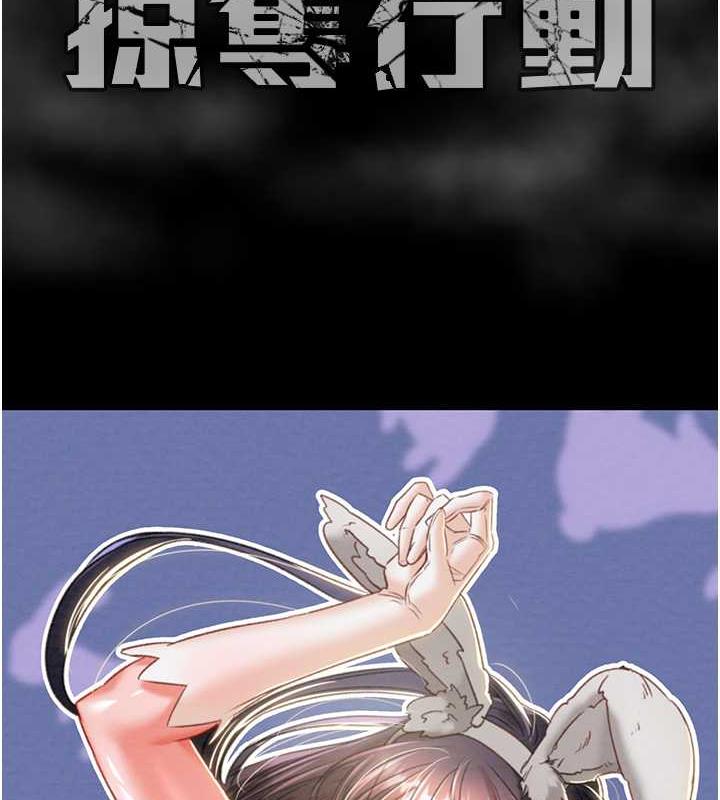 第11话-驯服人妻的高超技巧 - 第231.jpg页