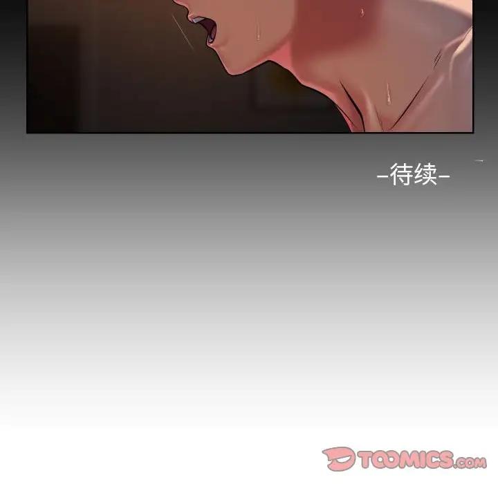 第96话 - 第76.jpg页