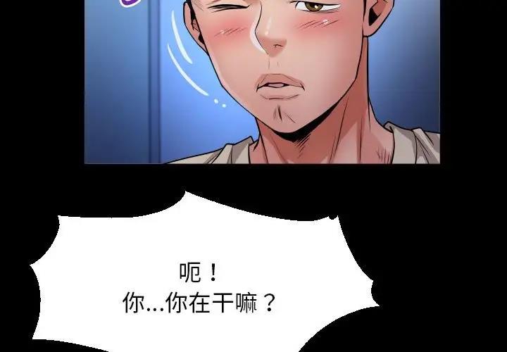 第11话 - 第3.jpg页