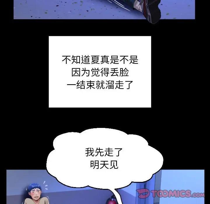 第11话 - 第74.jpg页