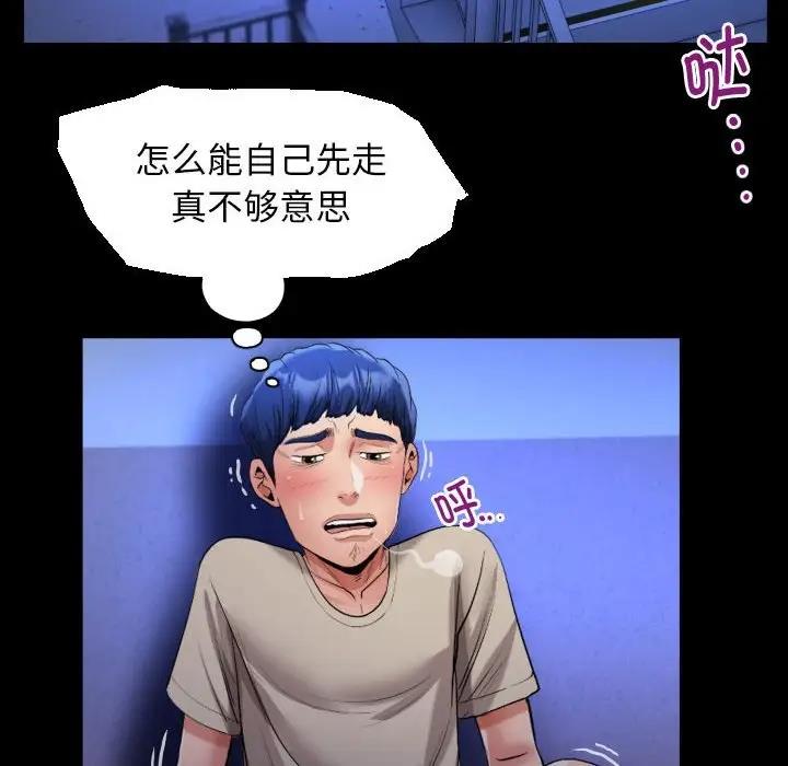 第11话 - 第76.jpg页