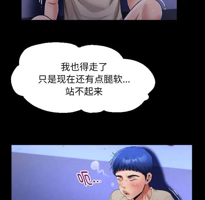 第11话 - 第77.jpg页