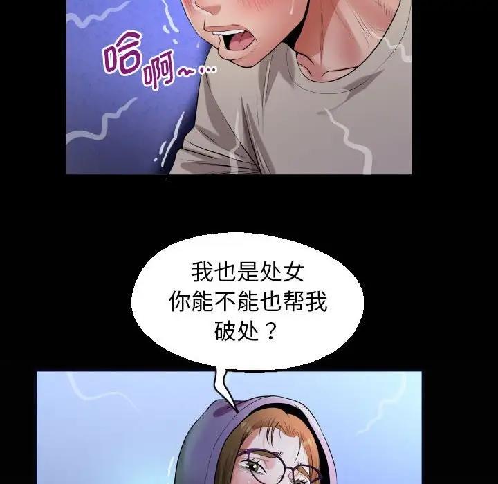 第11话 - 第84.jpg页