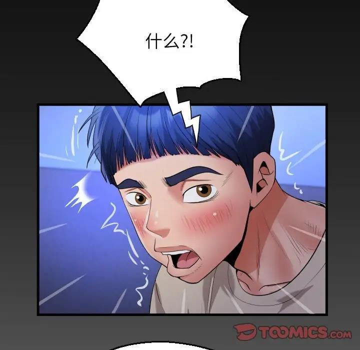 第11话 - 第86.jpg页