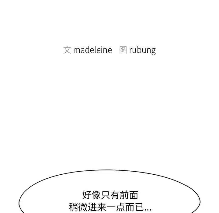 第27话 - 第13.jpg页
