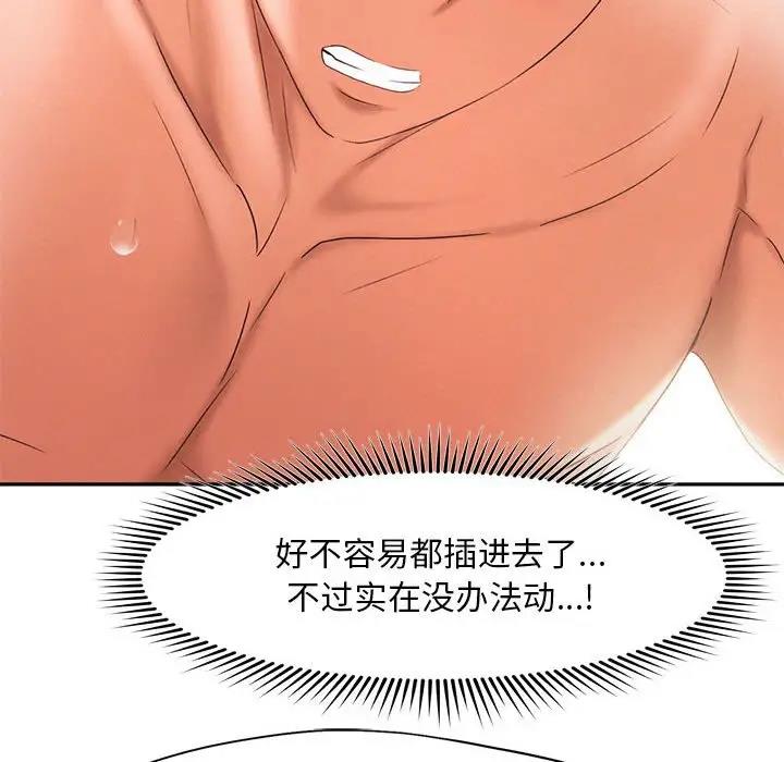 第27话 - 第20.jpg页