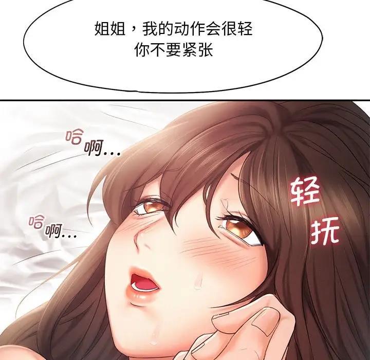 第27话 - 第21.jpg页