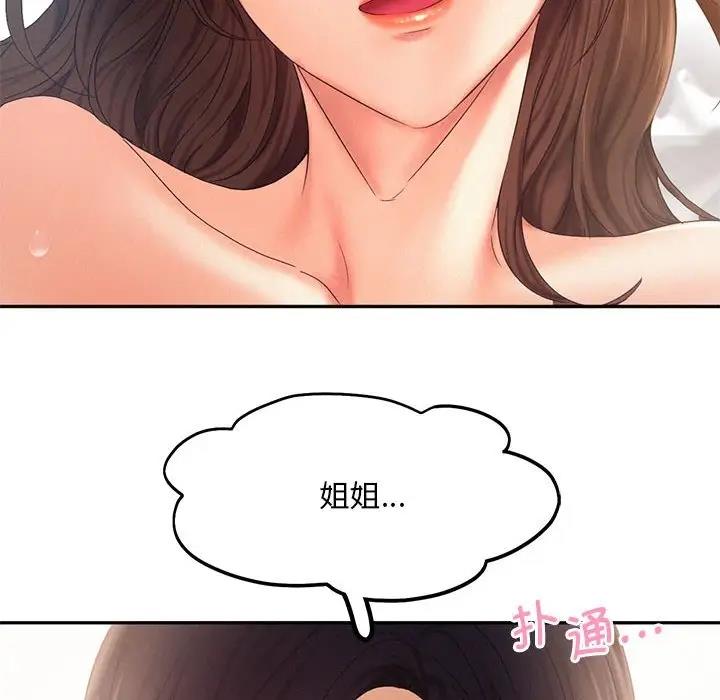 第27话 - 第76.jpg页