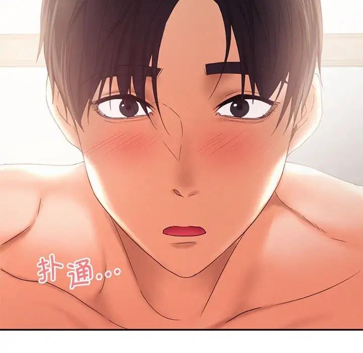 第27话 - 第77.jpg页