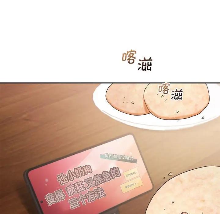 第27话 - 第83.jpg页