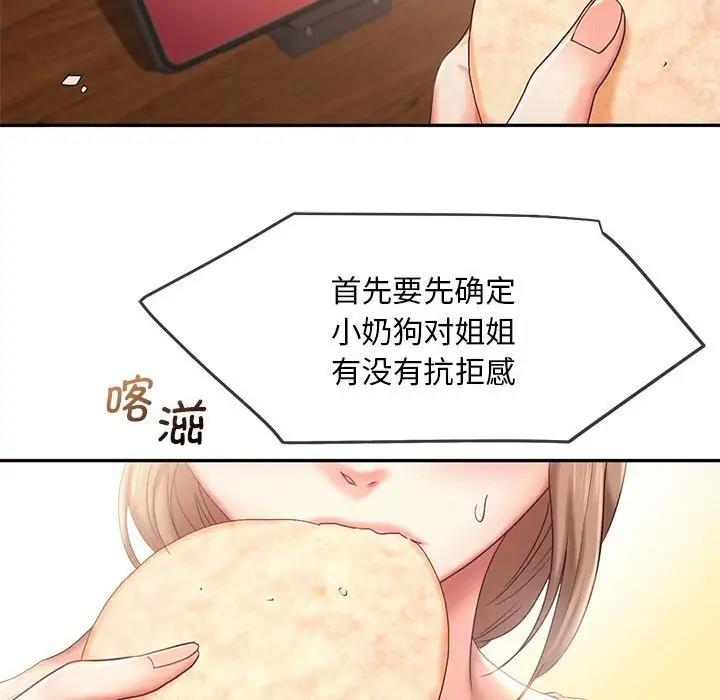 第27话 - 第84.jpg页