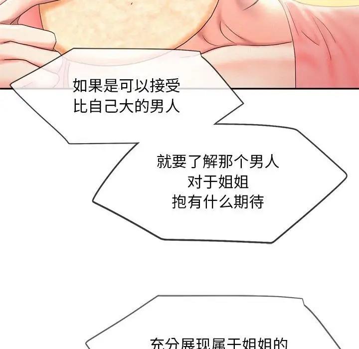 第27话 - 第85.jpg页
