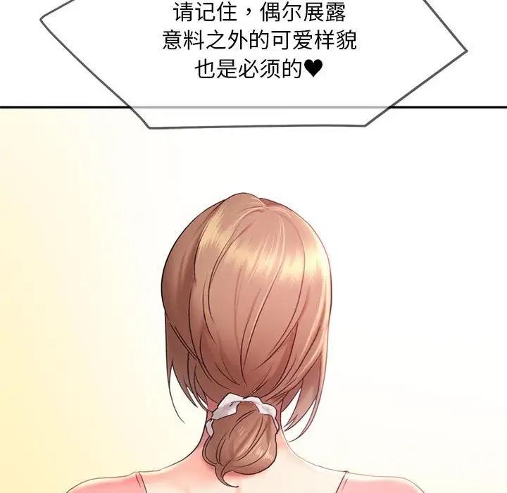 第27话 - 第89.jpg页