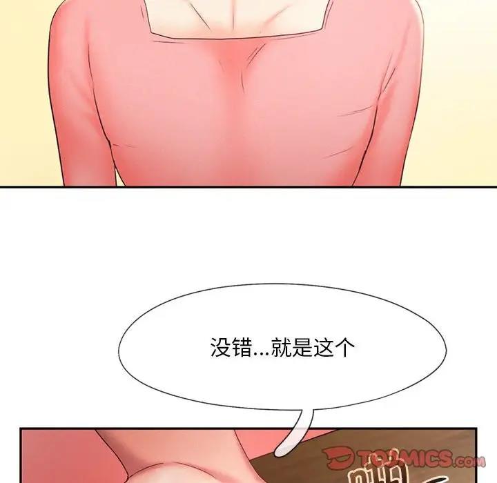 第27话 - 第90.jpg页