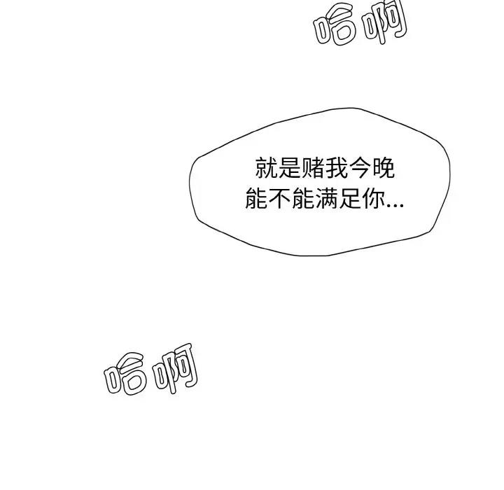 第22话 - 第103.jpg页
