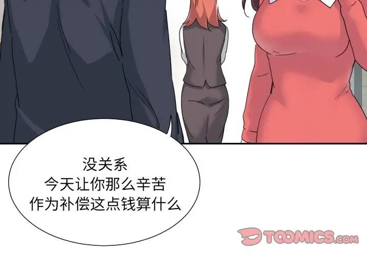 第38话 - 第2.jpg页