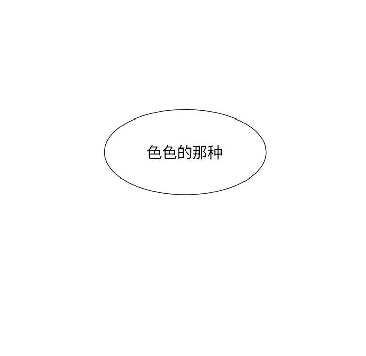 第38话 - 第11.jpg页