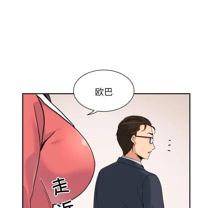 第38话 - 第20.jpg页