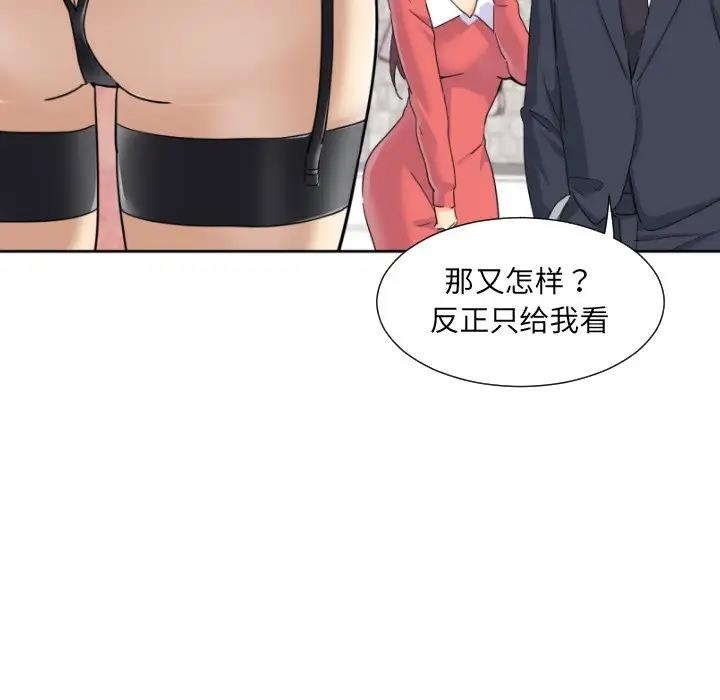 第38话 - 第28.jpg页