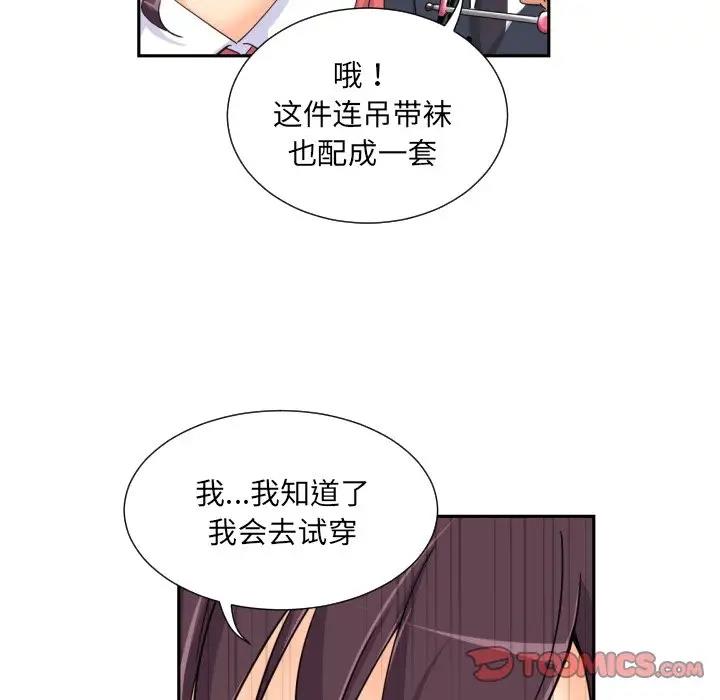 第38话 - 第34.jpg页