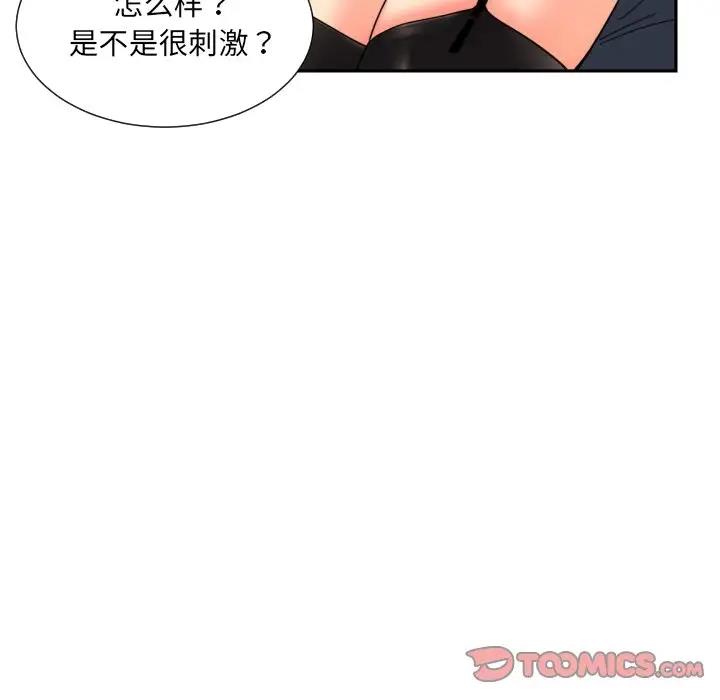 第38话 - 第66.jpg页