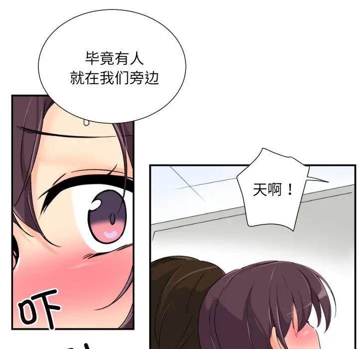 第38话 - 第67.jpg页