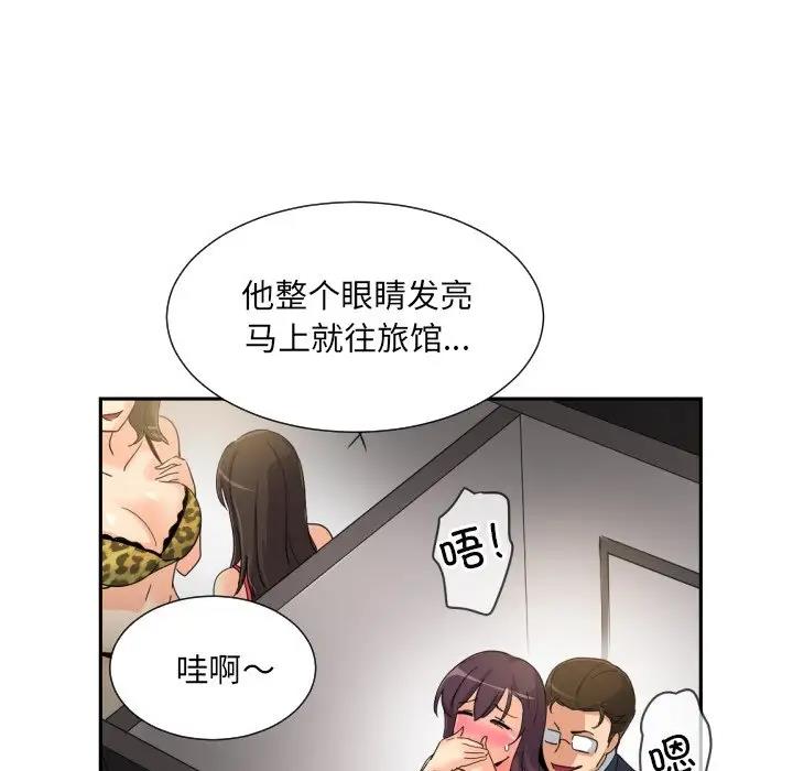 第38话 - 第71.jpg页