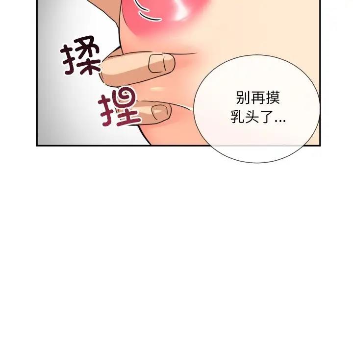 第38话 - 第79.jpg页