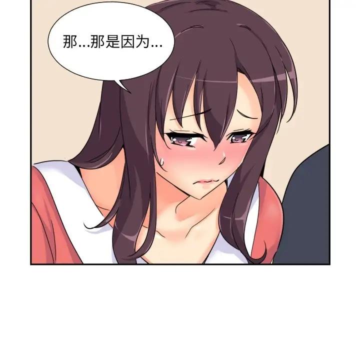 第38话 - 第99.jpg页